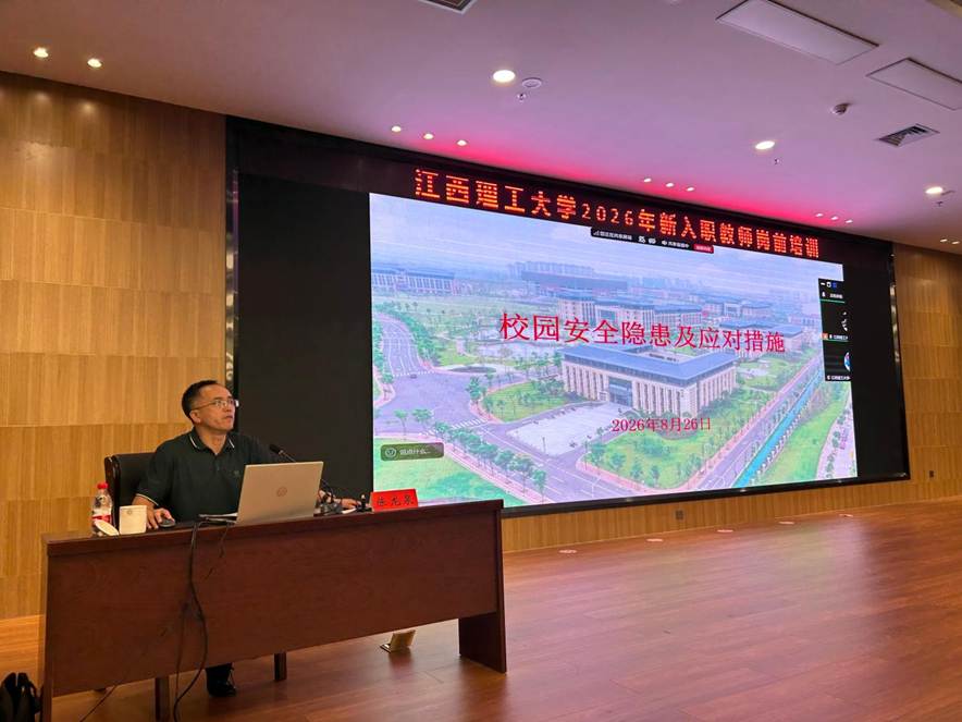 新入职教职工培训和演练3